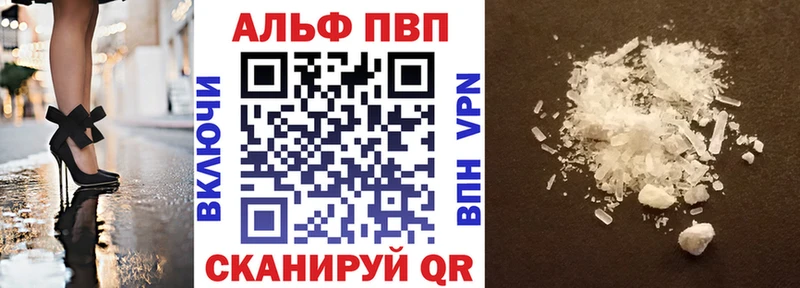 Alpha PVP VHQ  Каргополь 