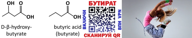 Бутират BDO  где купить   Каргополь 