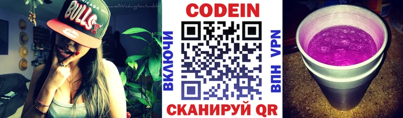 площадка состав  Каргополь  Кодеиновый сироп Lean Purple Drank 